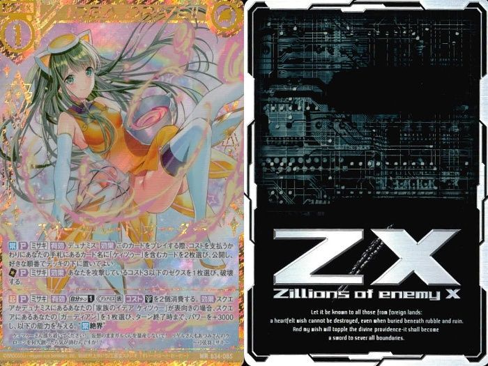 ux209 ゼクス カード スイートハート オーダー WR B34-085 - メルカリ