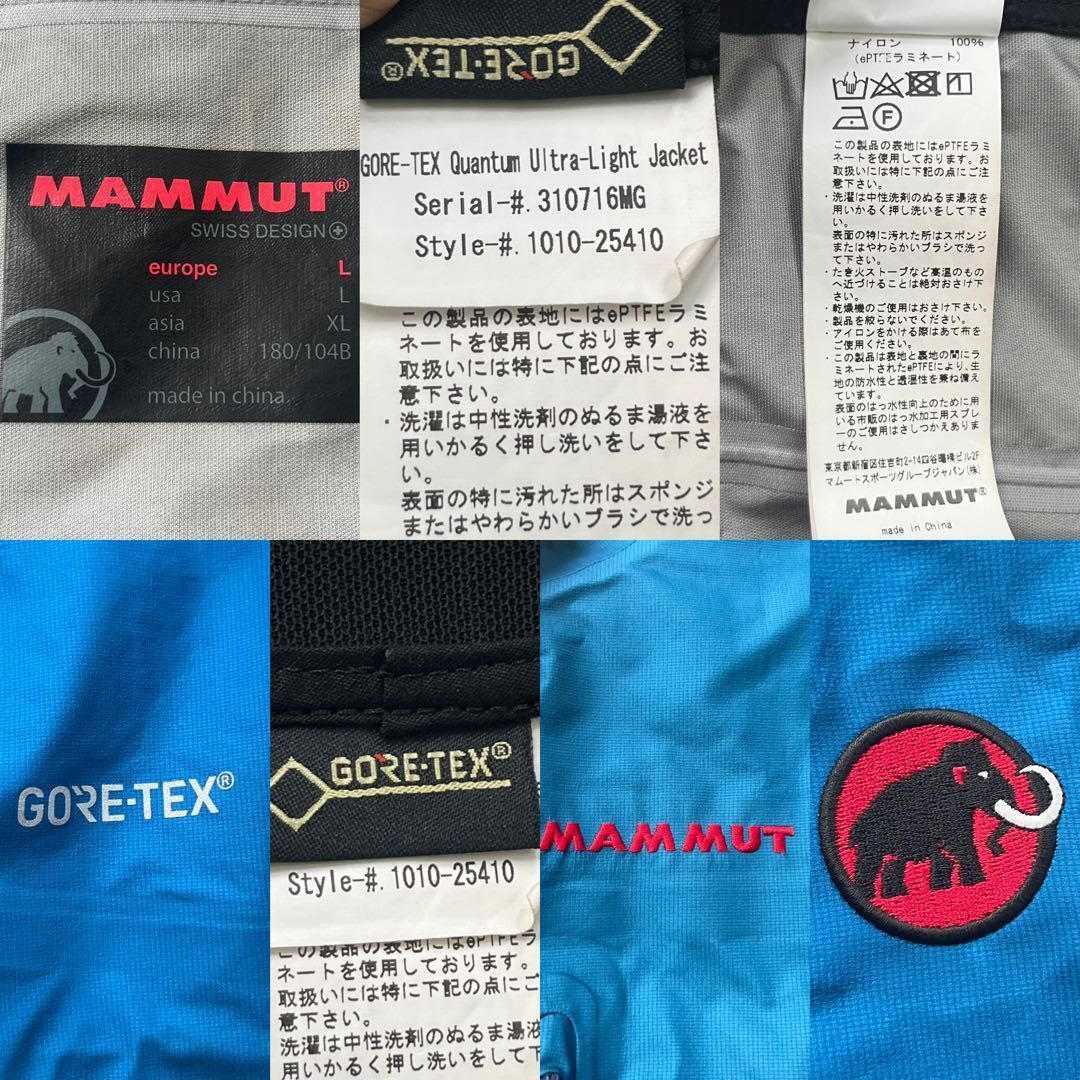 ゴアテックス クアントム