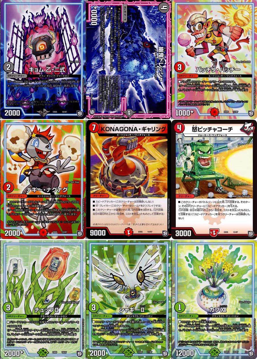 デュエル・マスターズ DMEX-05 100%新世界 超GRパック100 Amazon.co.jp: デュエル・マスターズ TCG DMEX-05 100%新世界 超GR