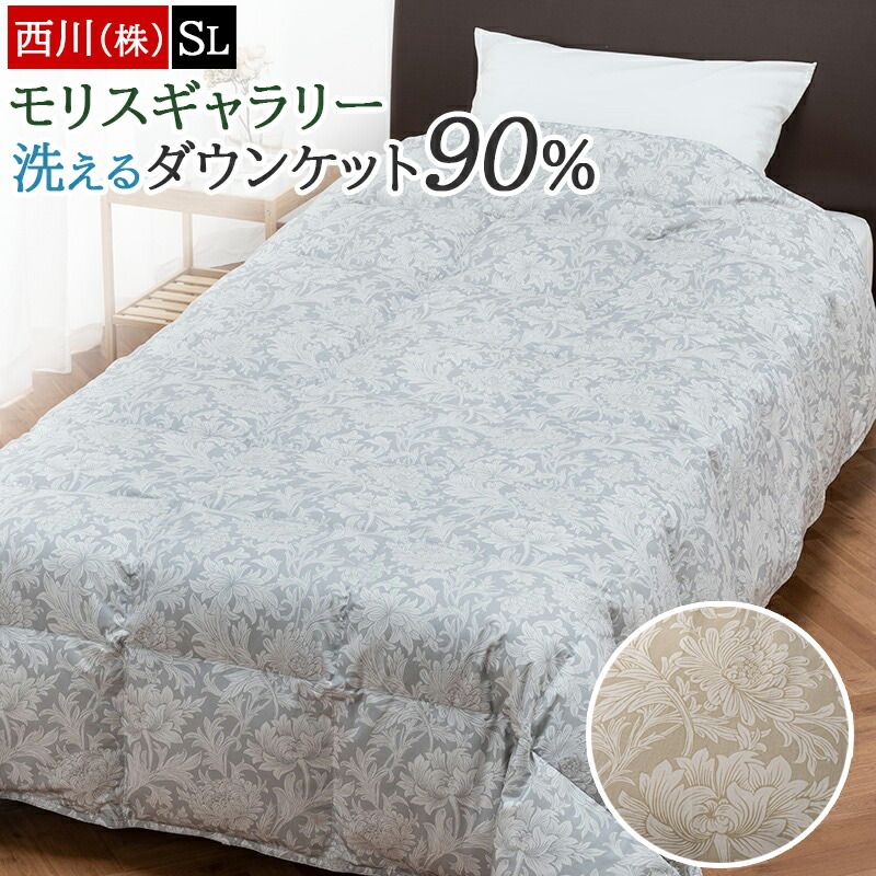 西川 ダウンケット 洗える シングル 肌掛け布団 夏 ホワイトダック ダウン90% 0.3kg モリスギャラリー 掛け布団 肌布団 ウォッシャブル 日本製 国産 羽毛 ダウン 吸湿 KE03253603