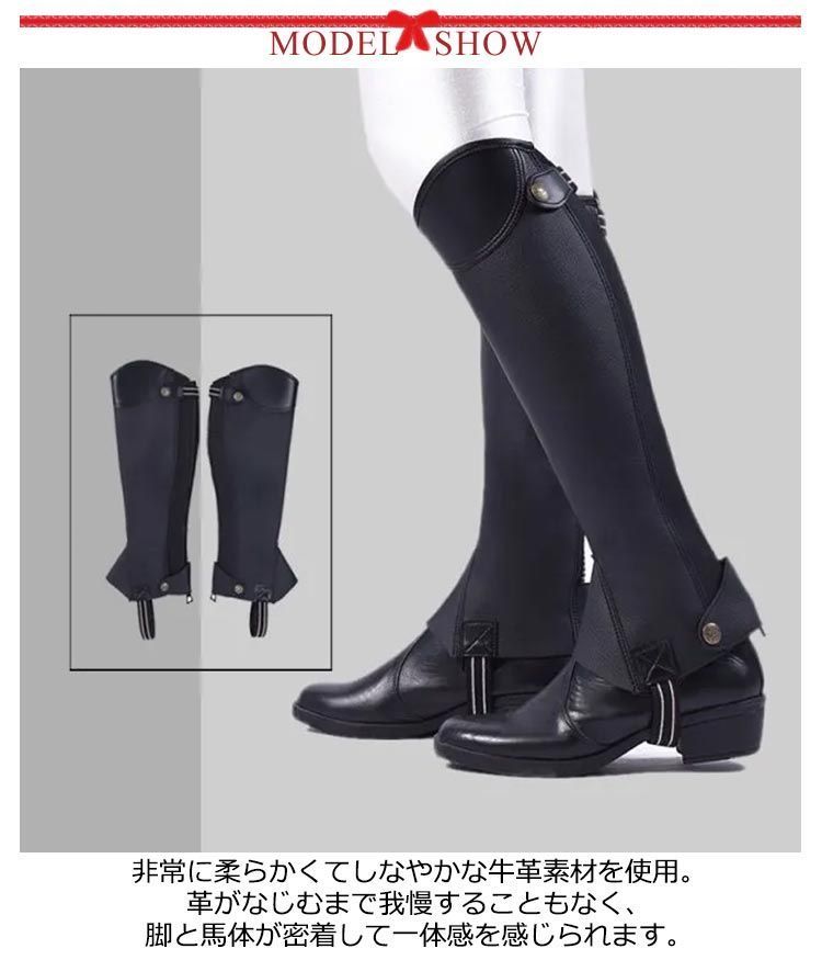送料無料 乗馬 チャップス 乗馬用チャップス 牛革 本革 ソフト