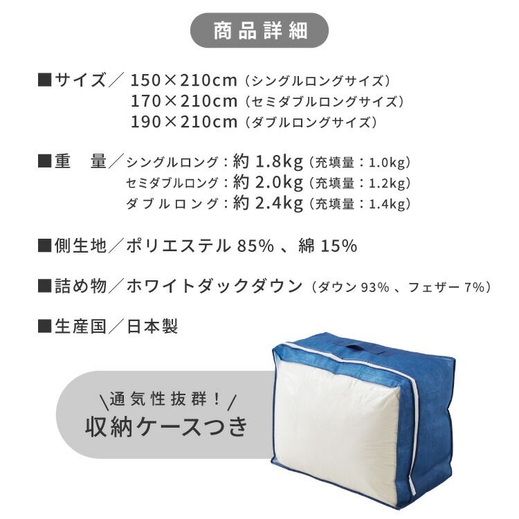 羽毛布団　掛け布団　シングル　タンスのゲン　収納袋つき タンスのゲン 羽毛布団 シングル ロング 洗える 掛け布団 日本製