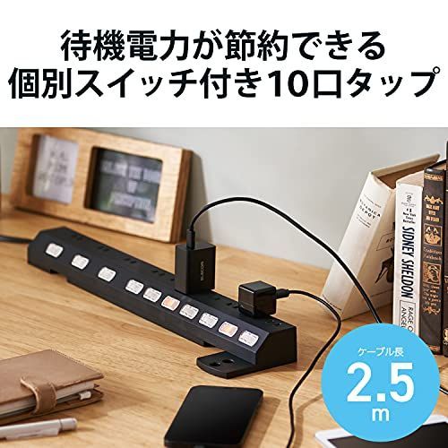 エレコム 電源タップ 雷ガード 10個口 個別スイッチ ホコリ防止シャッター付き スイングプラグ 2.5m ブラック ECT-1625BK