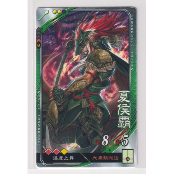 三国志大戦　キラカード360枚以上まとめ売り Amazon.co.jp: 三国志大戦 三国志 カード キラ レア
