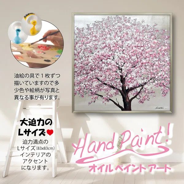 オイルペイントアート「シルバー サクラ」 商品番号： OP-25081