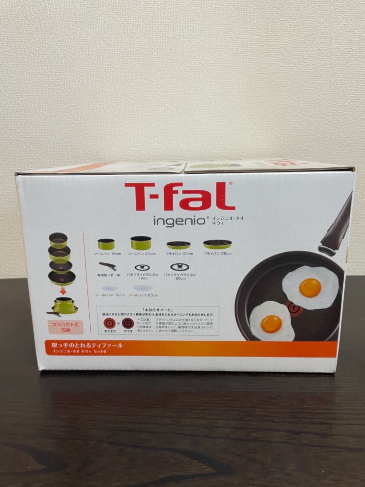ティファール T-fal インジニオ・ネオ キウイ9点セット T-fal