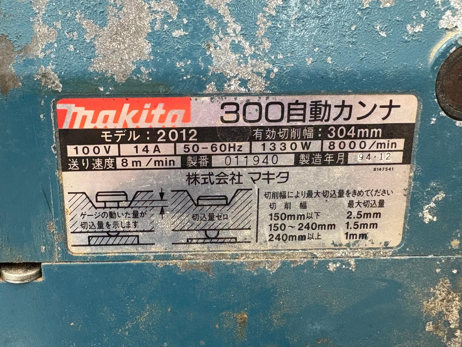 1994年製
