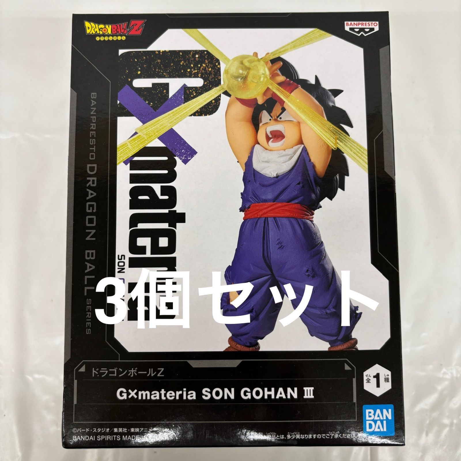 【未開封】ドラゴンボールZ G×materia 孫悟飯3 11個まとめ売り 未開封 ドラゴンボールZ G×materia SON GOHAN Ⅲ 孫悟飯 3個セット