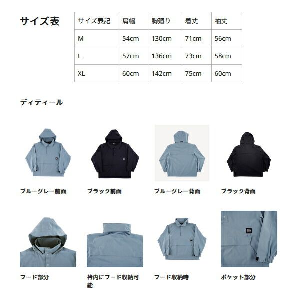 ウォーターレジスタント フィッシングアノラック