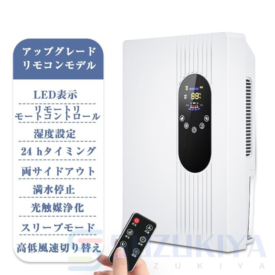 デシカント式 30畳適用