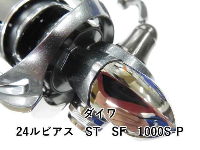 ダイワ 24ルビアス ST SF 1000S-P (01-8109120027) - メルカリ