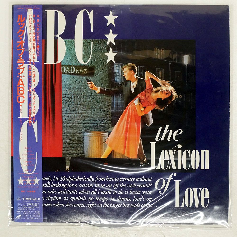 帯 国内盤 ABC/LEXICON OF LOVE/MERCURY 25PP61 LP - メルカリ