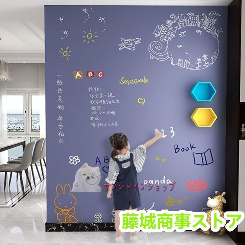 ホワイトボード 壁掛け マグネットシート 4カラー 黒板 子供 壁紙シール 貼り付け 無地薄型ボード 落書き 磁石がくっつく オフィス 学校用