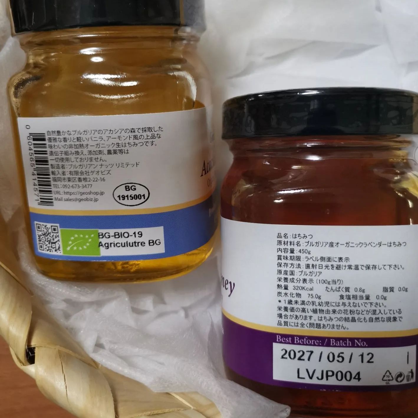 EUブルガリア産オーガニック生 アカシア、ラベンダー はちみつとリンデン巣蜜 2.5 kg 6点セット ブルガリア産生オーガニック アカシア2瓶、生
