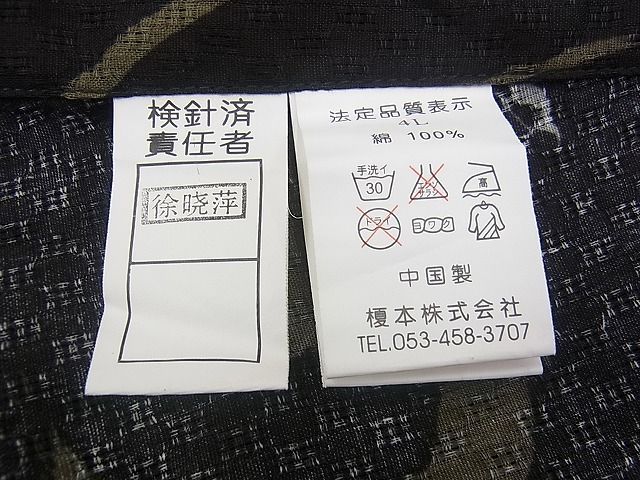 浴衣 龍