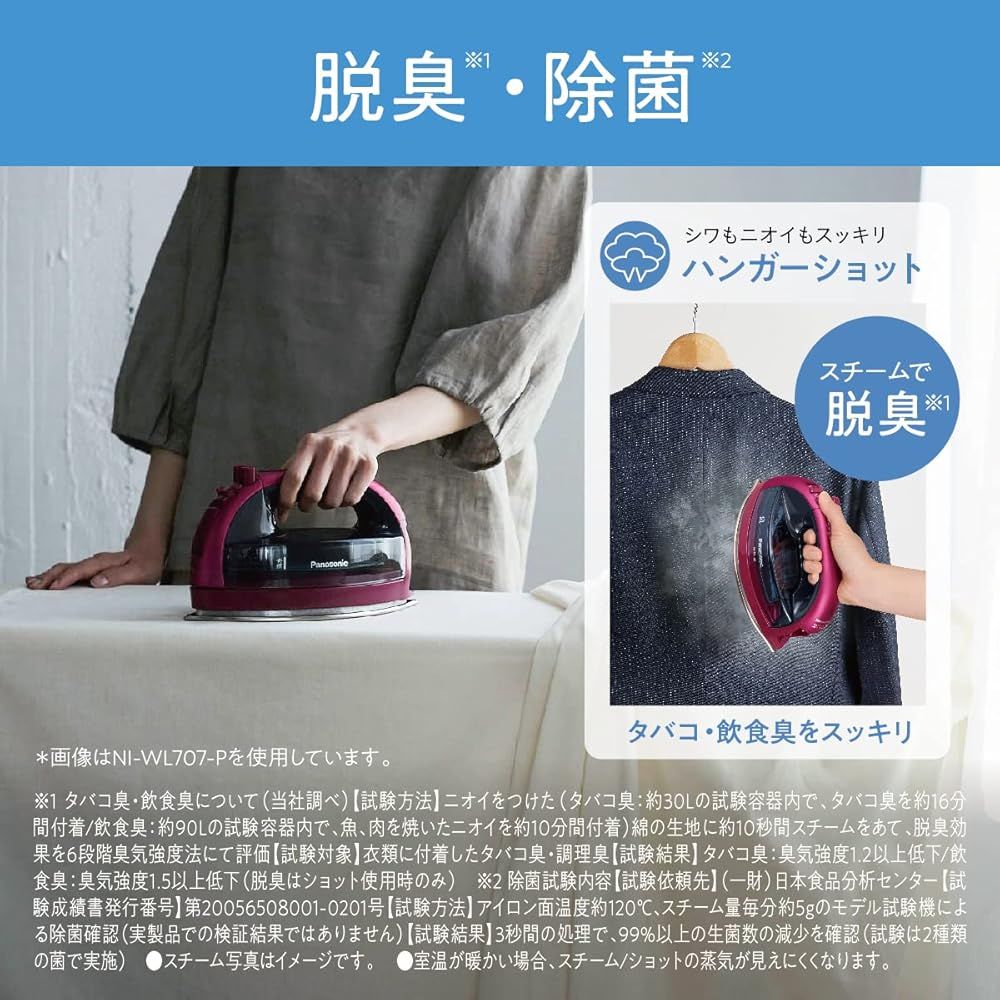コードレススチームWヘッドアイロン