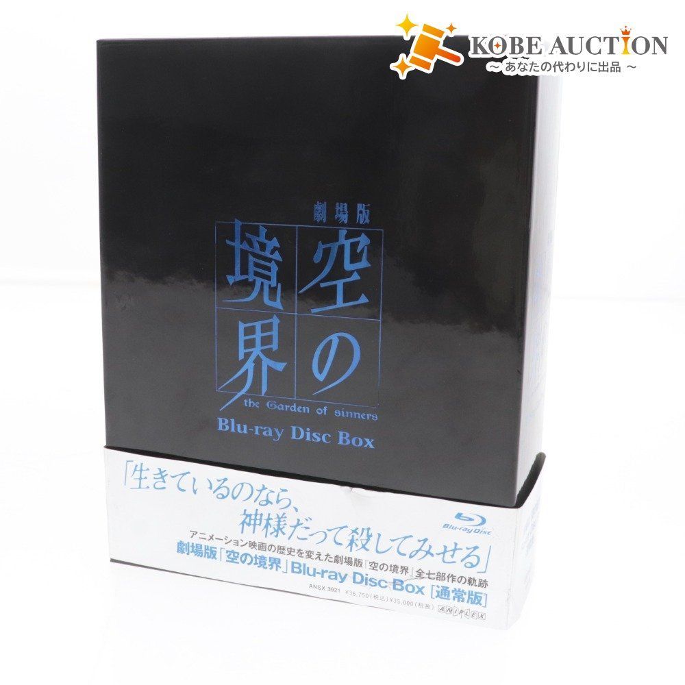 劇場版「空の境界」 Blu-ray Disc Box〈完全生産限定・8枚組〉 Amazon.co.jp: 劇場版「空の境界」Blu-ray Disc BOX : 坂本真綾