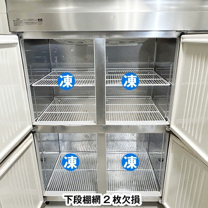 ホシザキ業務用冷凍冷蔵庫 HRF-180Z4F3