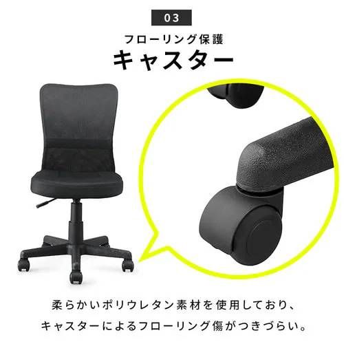 メッシュバックチェア OFC-MB