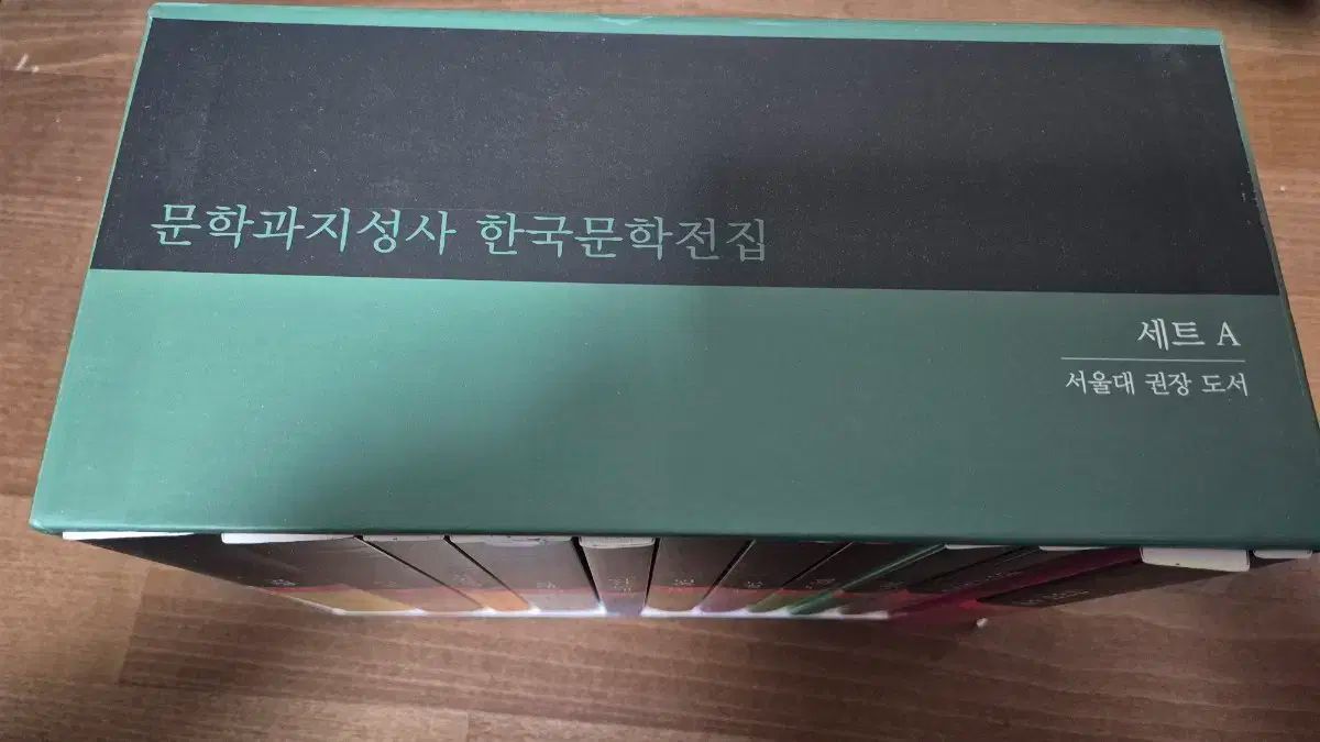 文学と知性社 韓国文学全集 セット A