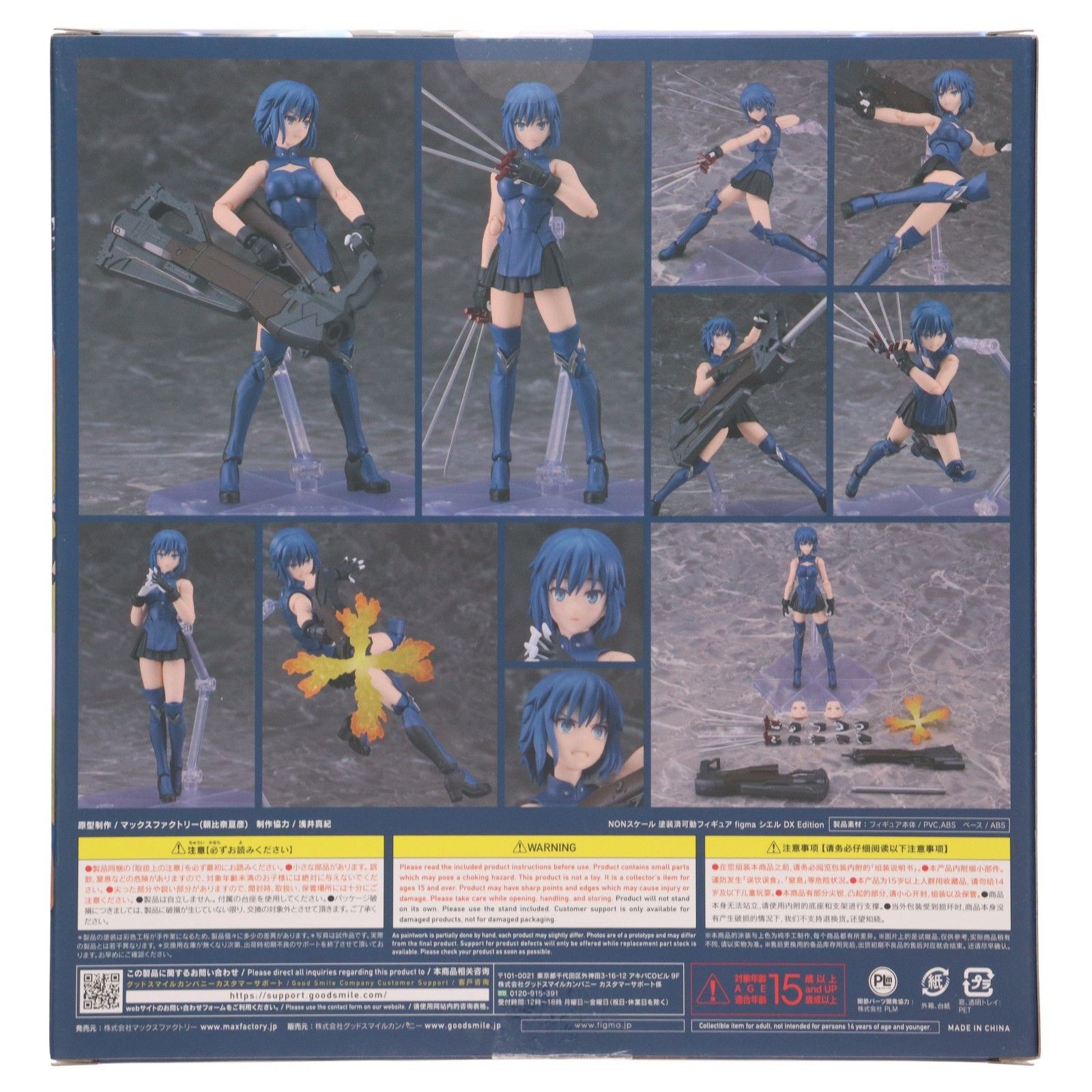 figma(フィグマ) シエル DX EDITION 月姫 -A piece of blue