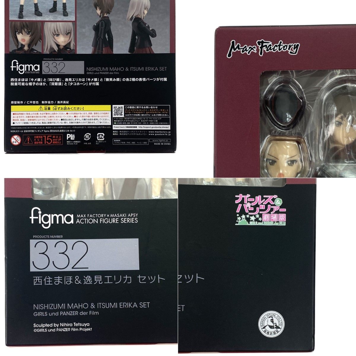 MAX FACTORY マックスファクトリー figma ガールズ&パンツァー