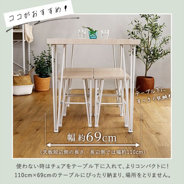 4人掛 シンプル ダイニング 5点セット テーブル 幅110cm チェア4脚 ダイニング テーブル ダイニングチェア ナチュラル 4人家族 おしゃれ MARWIL-DEMENAGEMENTS_CH