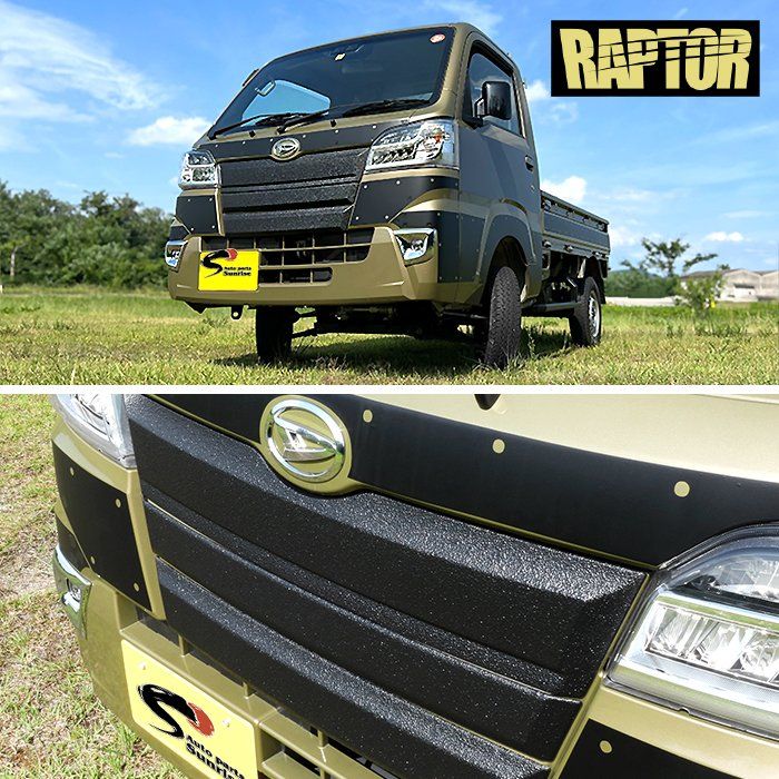 ハイゼットトラック S500系 前期 フロントグリルガーニッシュ ラプター