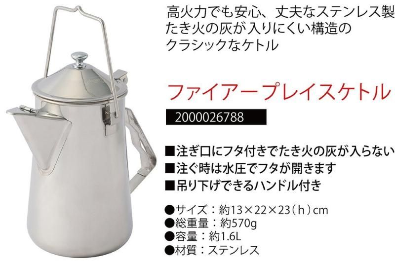 ケトル