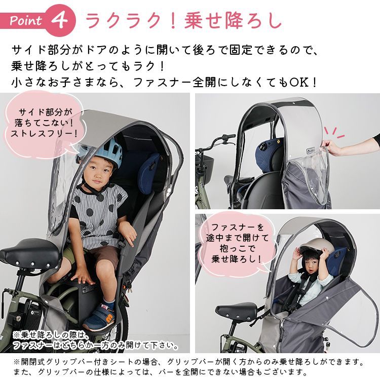 後ろ用|自転車用|リアチャイルドシート用|保育園 幼稚園の送迎に
