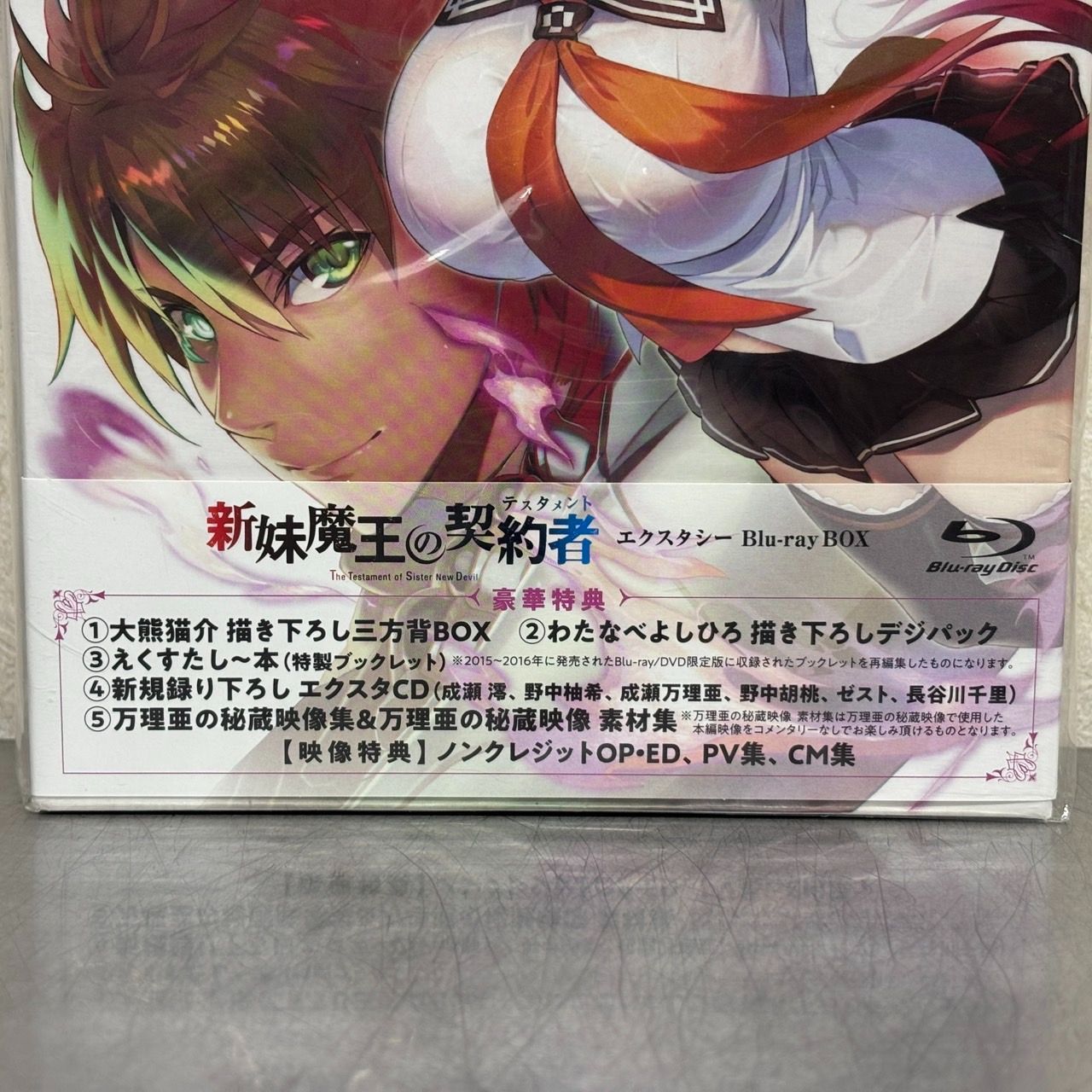 新品未開封 レニー・ブルース('74米) 特典:解説リーフレット封入 未開封】新妹魔王の契約者 DEPARTURES Blu-ray [DD0825-006