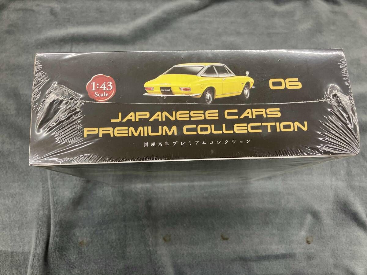 国産名車プレミアムコレクション 未開封3個セット Amazon.co.jp: 国産名車プレミアムコレクション全国版(94) 2025