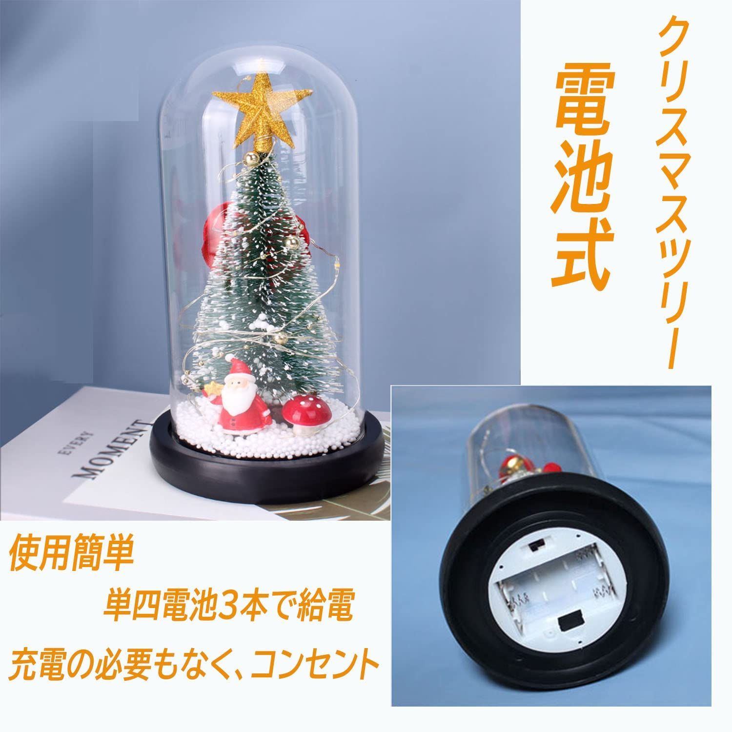 在庫処分】クリスマス飾り 2024 led クリスマスツリーギフト ミニクリスマスツリー ガラスドーム 電池式 卓上 LEDライト クリスマスプレゼント  クリスマスツリー 飾り - メルカリ