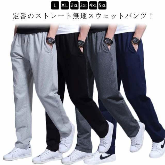 メンズ無地スウェットパンツカジュアルストレート春夏 bxc-nz008-01.jpg