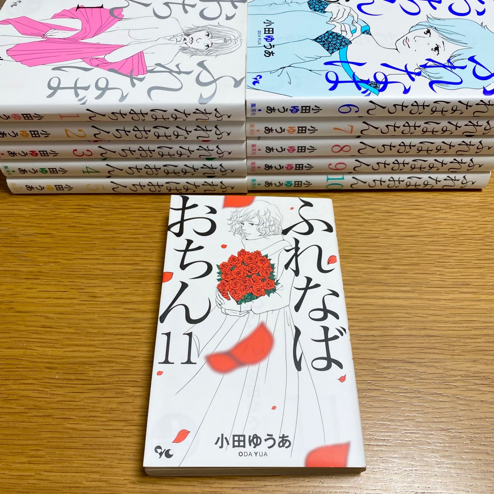 ふれなばおちん 全巻 集英社 小田ゆうあ 漫画 コミック マンガ 本 - メルカリ