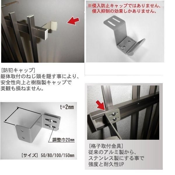 住宅設備 面格子 縦型 取付金具付き W：1,520mm × H：600mm 後付け