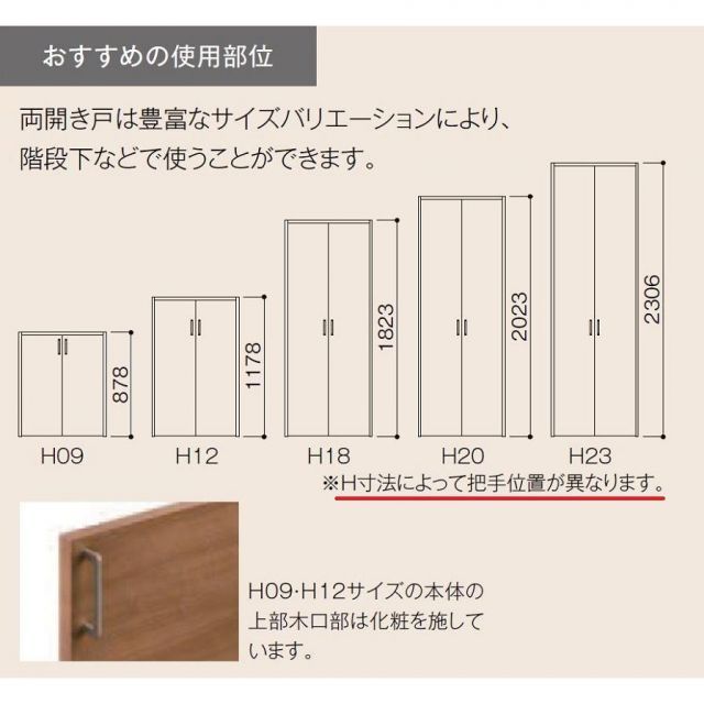ラシッサS クローゼット_両開き戸 / ケーシング枠 デザイン：LAB