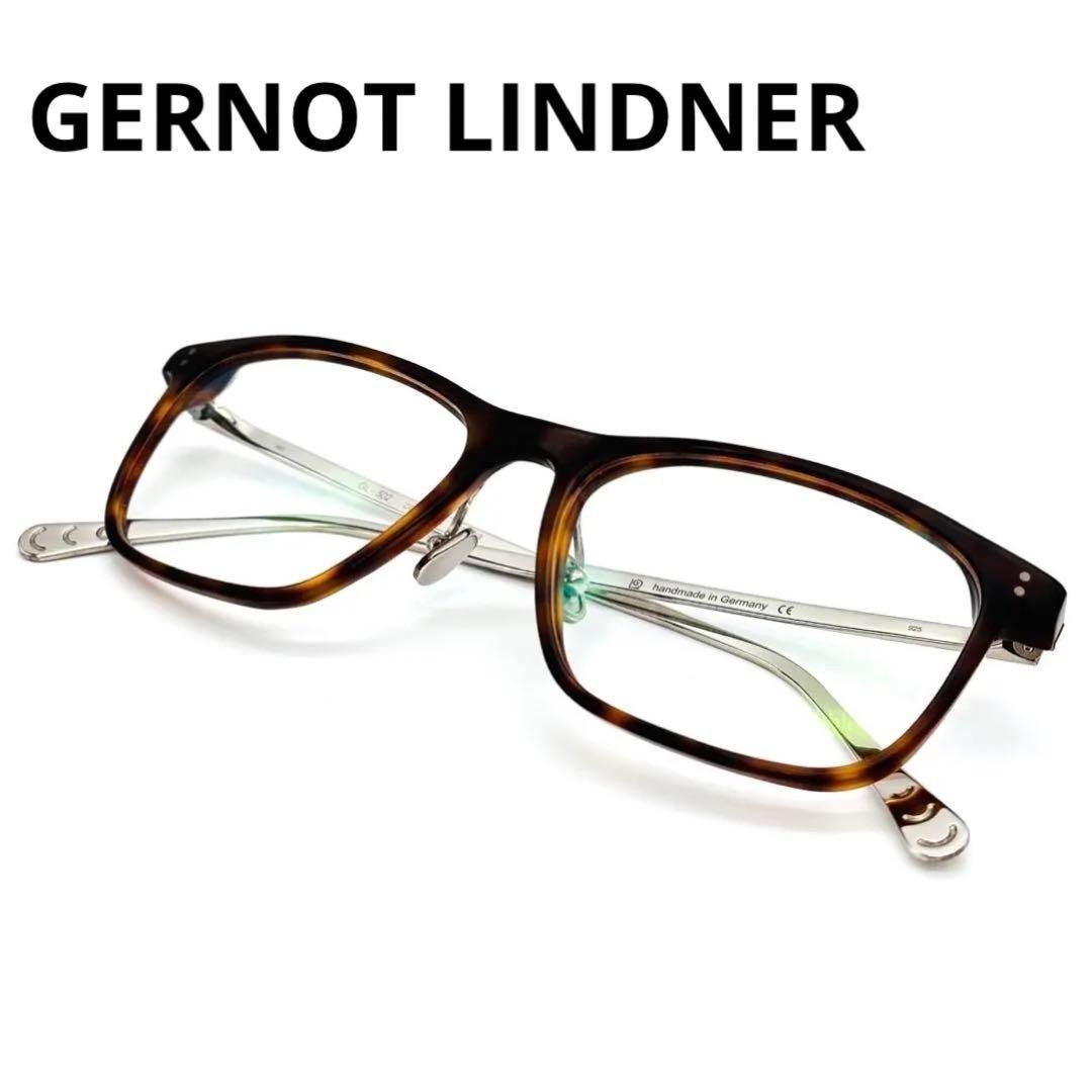 GERNOT LINDNER/ゲルノットリンドナー 53□18 メガネ メンズ