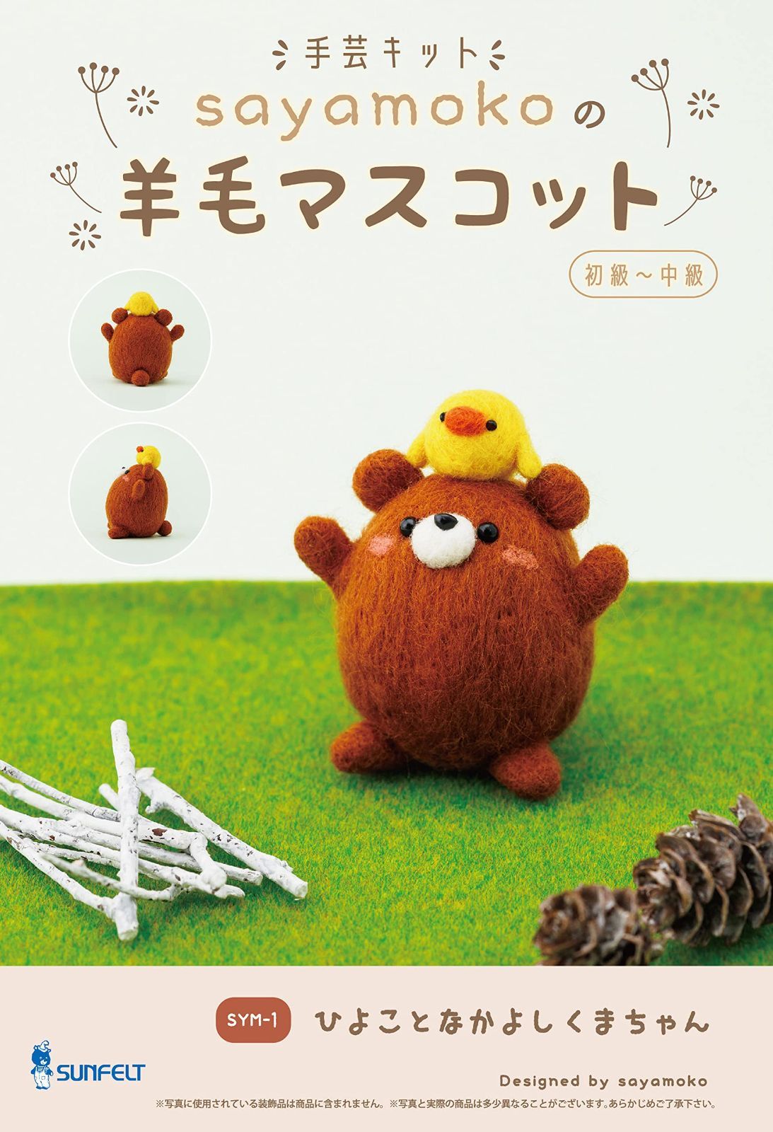 雨の日くまちゃん フェルトハンドメイド 嗜み