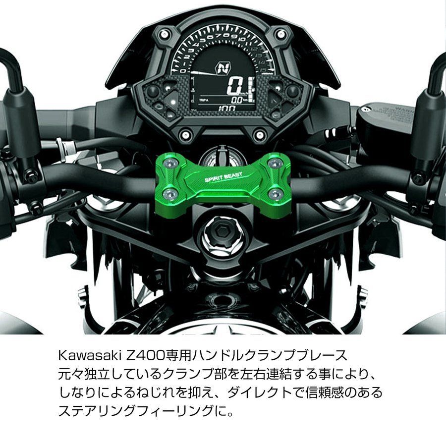 カワサキ Z400 ハンドル クランプ ブレース アッパーカバー 2018