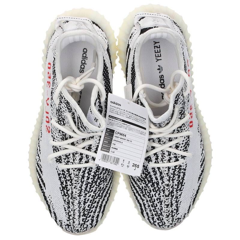 アディダス カニエウエスト YEEZY BOOST 350 V2 ZEBRA CP9654 イージー