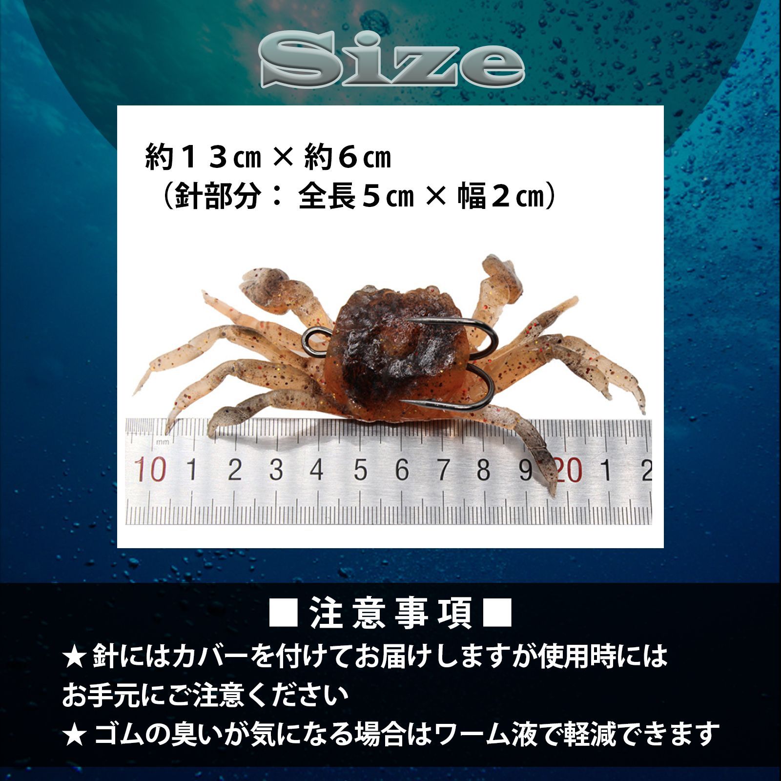 カニ ルアー ワーム 蟹ワーム カニワーム タコ釣り 擬似