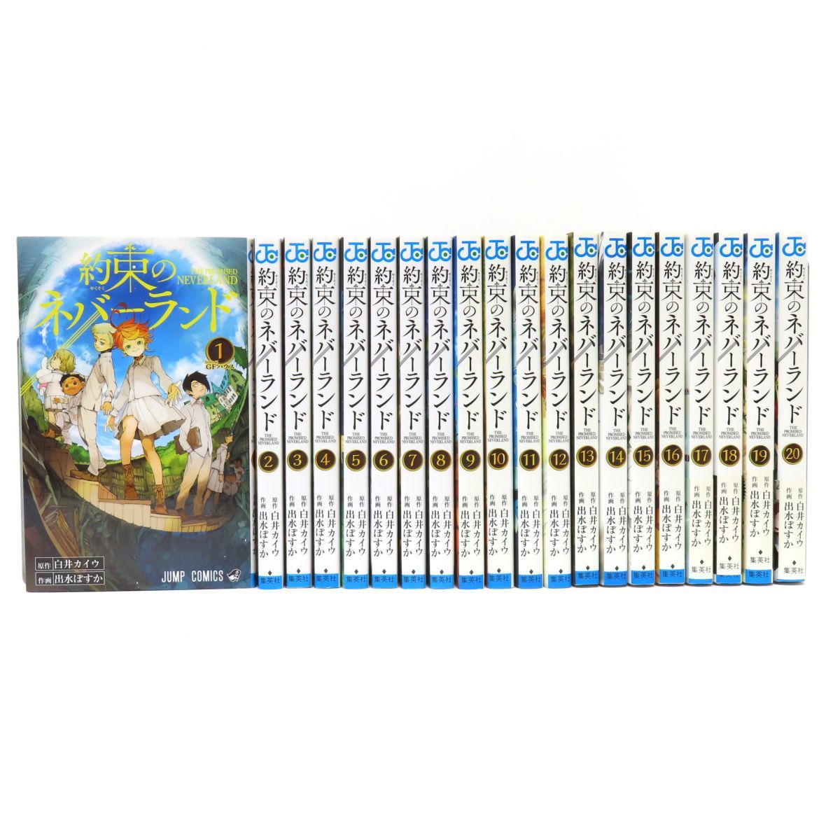 約束のネバーランド 1-19巻セット 全巻 最新巻 約束のネバーランド