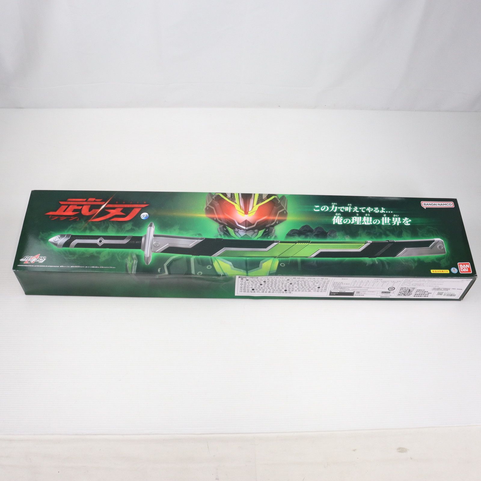 中国バンダイ限定 武刃(ブジン) 仮面ライダーギーツ 完成トイ バンダイ 