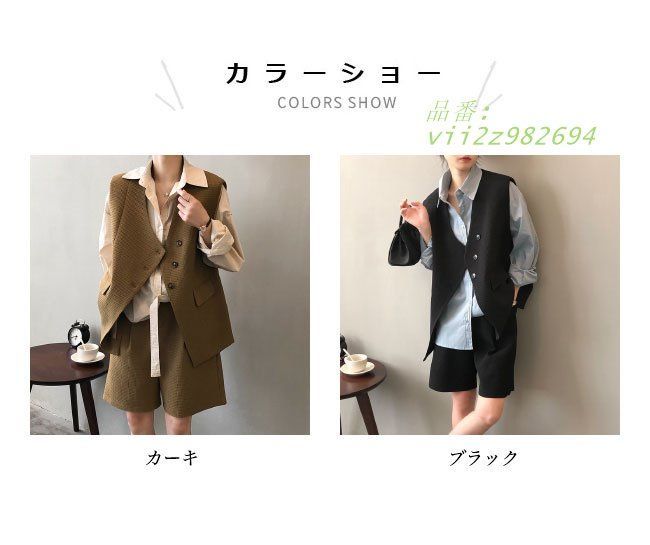 チョッキ