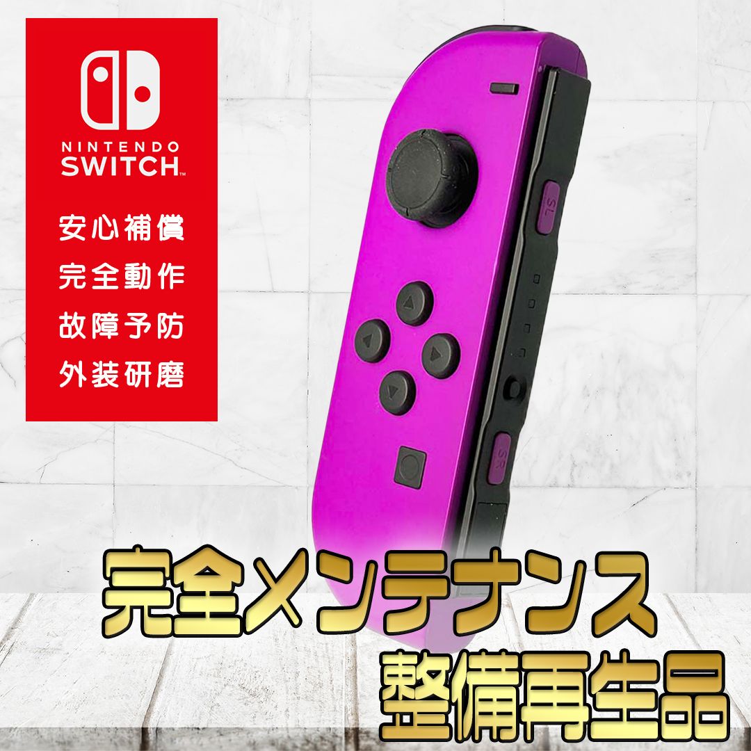ニンテンドースイッチジョイコン ネオンパープル左 任天堂Switch本体