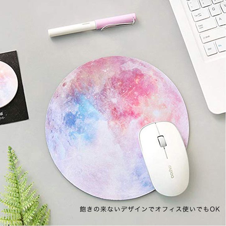 マウスパット パソコ惑星柄 宇宙 丸型 可愛い - メルカリShops