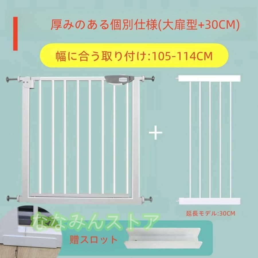  ベビーゲート 取り付け簡単 階段 赤ちゃん 柵 おしゃれ 白 ホワイト ベビーガード フェンス 拡張フレーム スチール 突っ張り 歩行器 ベビー用セーフティグッズ