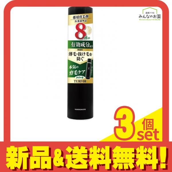 加美乃素 TURF(ターフ)08 無香料 182g 3個セット まとめ売り
