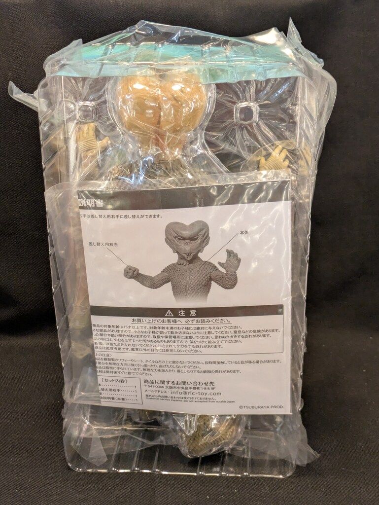 エクスプラス 大怪獣シリーズ バド星人
